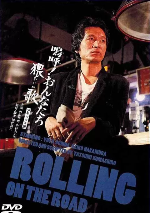 啊！女人，猥歌